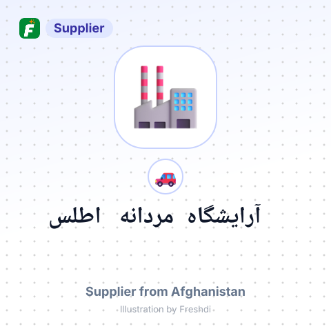 آرایشگاه مردانه اطلس – summary card, no photo uploaded yet