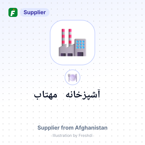 آشپزخانه مهتاب – summary card, no photo uploaded yet