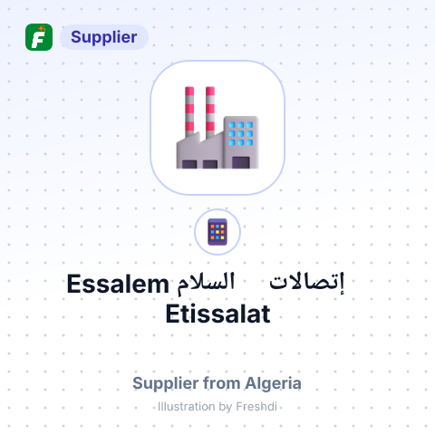 إتصالات السلام Etissalat Essalem – summary card, no photo uploaded yet