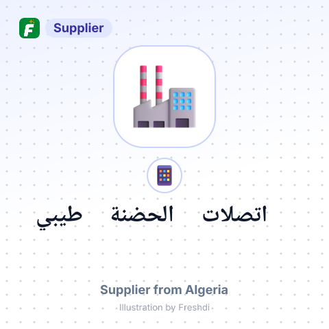 اتصلات الحضنة طيبي – summary card, no photo uploaded yet