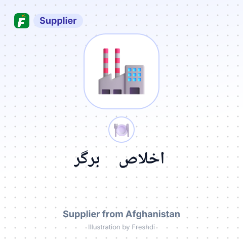 اخلاص برگر – summary card, no photo uploaded yet