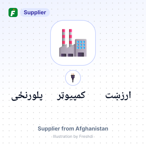 ارزښت کمپيوټر پلورنځی – summary card, no photo uploaded yet
