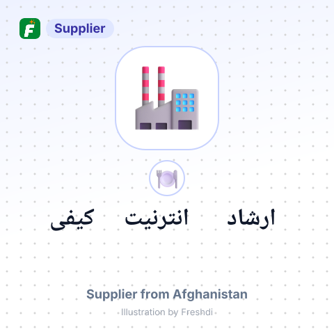ارشاد انترنیت کیفی – summary card, no photo uploaded yet