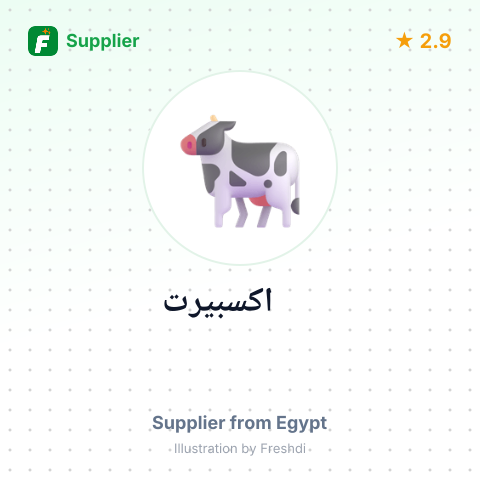اكسبيرت – summary card, no photo uploaded yet