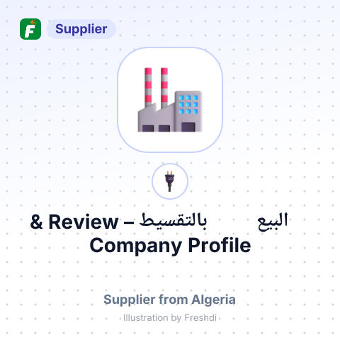 البيع بالتقسيط – summary card, no photo uploaded yet