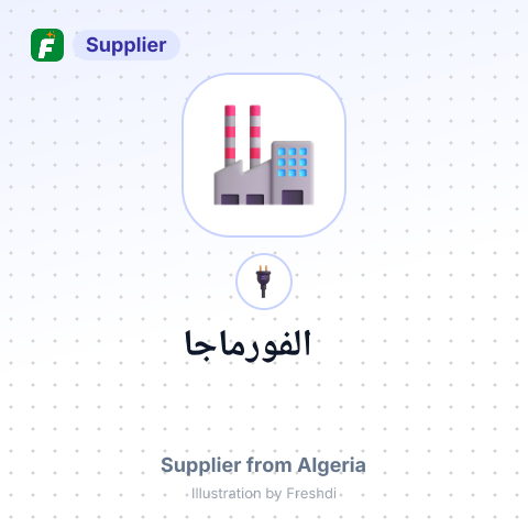 الفورماجا – summary card, no photo uploaded yet