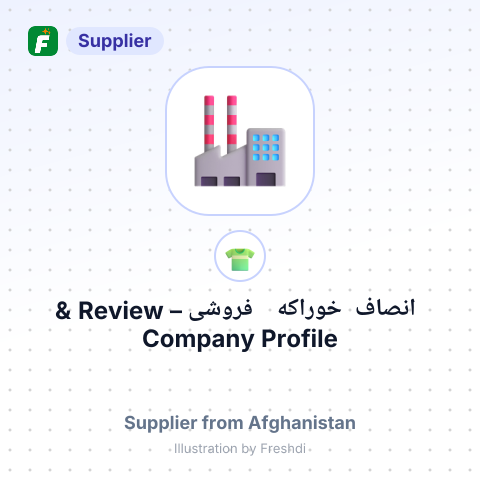انصاف خوراکه فروشی – summary card, no photo uploaded yet