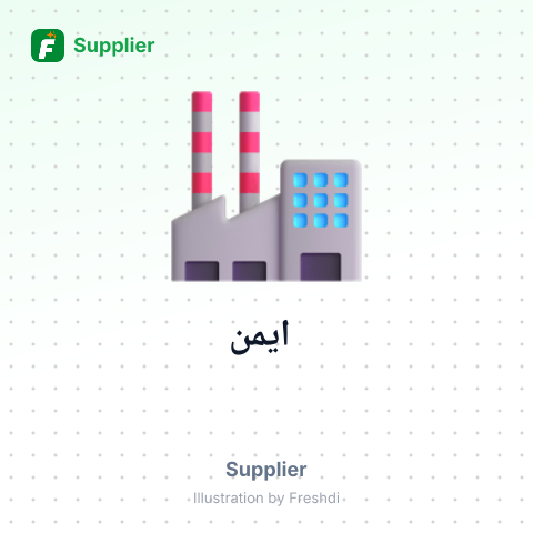 ايمن – summary card, no photo uploaded yet
