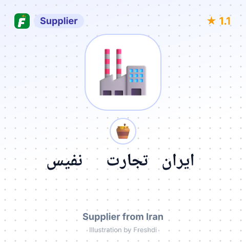 ایران تجارت نفیس – summary card, no photo uploaded yet