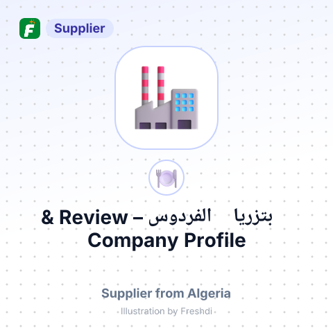 بتزريا الفردوس – summary card, no photo uploaded yet