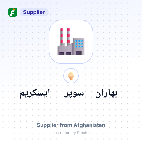 بهاران سوپر آیسکریم – summary card, no photo uploaded yet