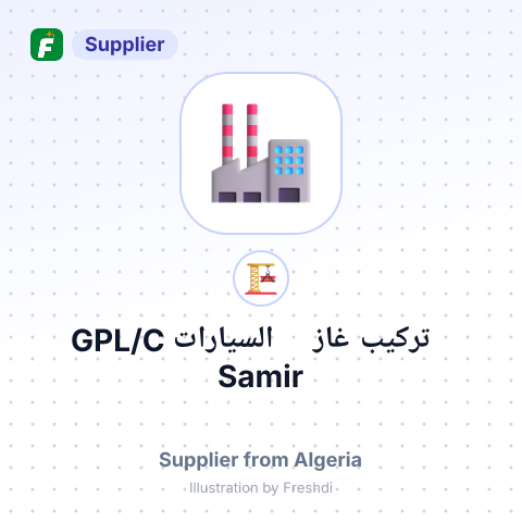 تركيب غاز السيارات Samir GPL/C – summary card, no photo uploaded yet