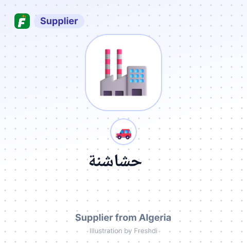 حشاشنة – summary card, no photo uploaded yet