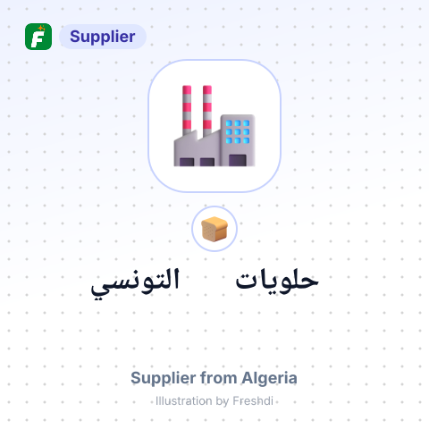 حلويات التونسي – summary card, no photo uploaded yet