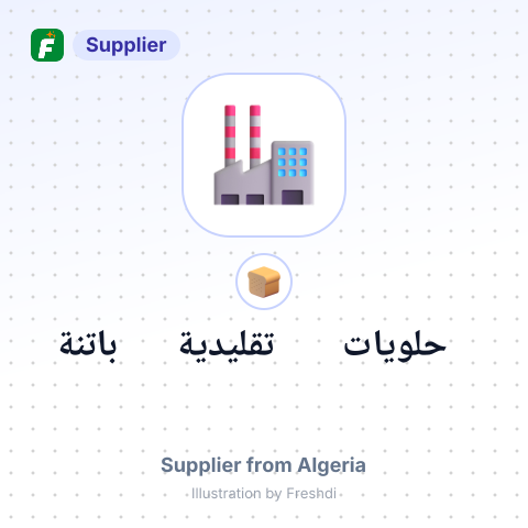 حلويات تقليدية باتنة – summary card, no photo uploaded yet