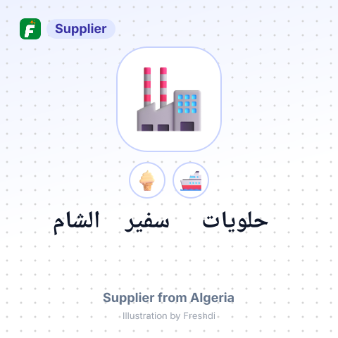 حلويات سفير الشام – summary card, no photo uploaded yet