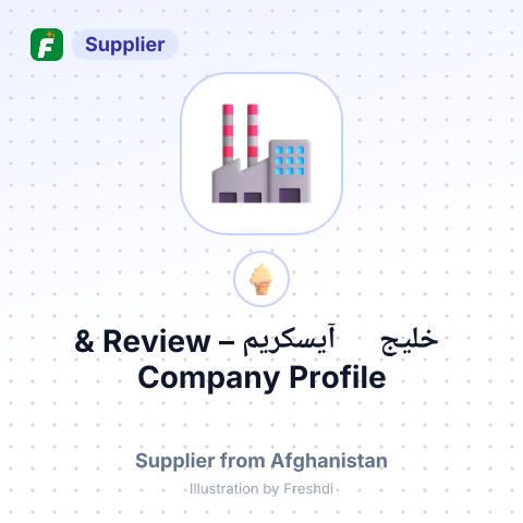 خلیج آیسکریم – summary card, no photo uploaded yet