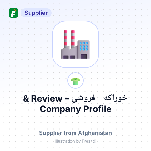 خوراکه فروشی – summary card, no photo uploaded yet