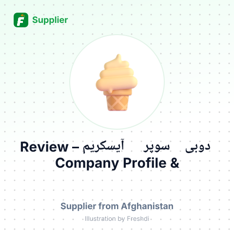 دوبی سوپر آیسکریم – summary card, no photo uploaded yet