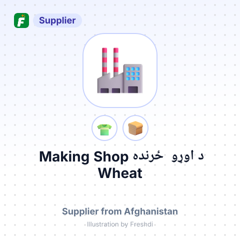 د اوړو ځرنده Wheat Making Shop – summary card, no photo uploaded yet