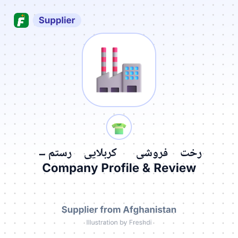 رخت فروشی کربلایی رستم – summary card, no photo uploaded yet