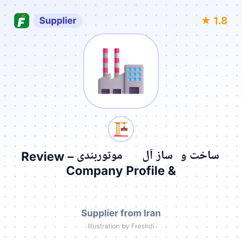 ساخت و ساز آل موتوربندی – summary card, no photo uploaded yet