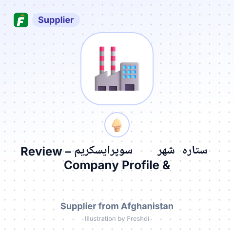 ستاره شهر سوپرايسكريم – summary card, no photo uploaded yet