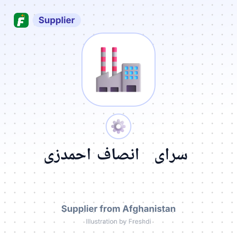 سرای انصاف احمدزی – summary card, no photo uploaded yet
