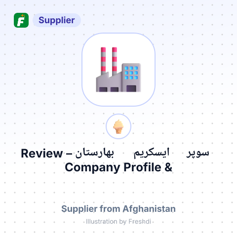 سوپر ایسکریم بهارستان – summary card, no photo uploaded yet