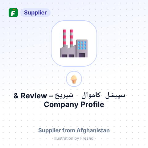 سپيشل کاموال شیریخ – summary card, no photo uploaded yet