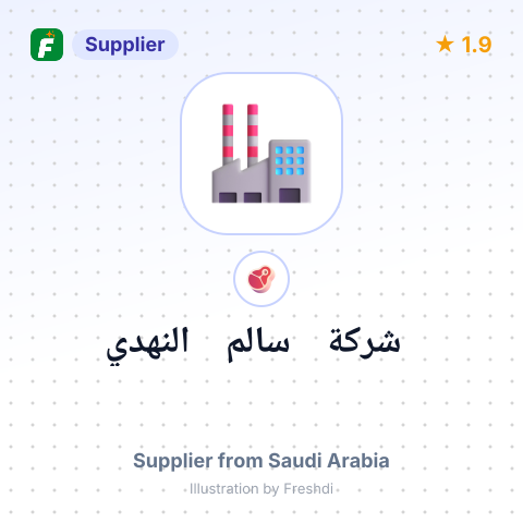 شركة سالم النهدي – summary card, no photo uploaded yet