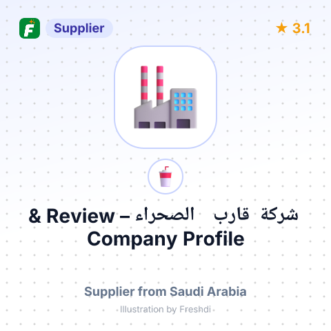 شركة قارب الصحراء – summary card, no photo uploaded yet