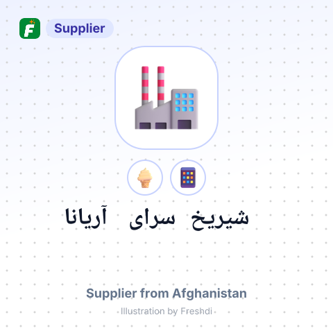 شیریخ سرای آریانا – summary card, no photo uploaded yet