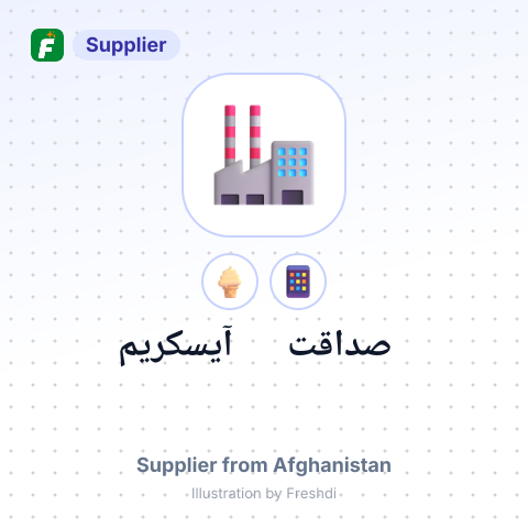 صداقت آیسکریم – summary card, no photo uploaded yet