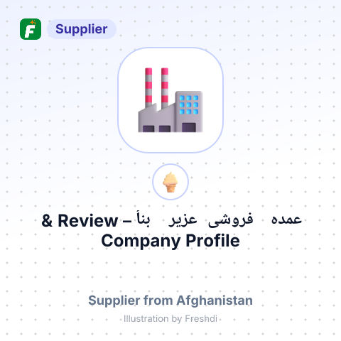 عمده فروشی عزیر بنأ – summary card, no photo uploaded yet