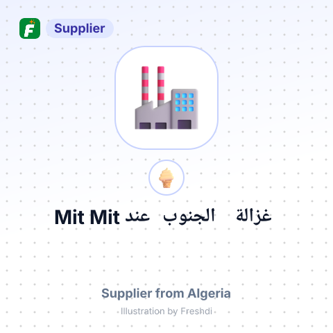 غزالة الجنوب عند Mit Mit – summary card, no photo uploaded yet