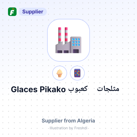 مثلجات كعبوب Glaces Pikako – summary card, no photo uploaded yet