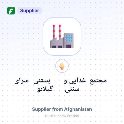 مجتمع غذایی و بستنی سرای سنتی گیلاتو – summary card, no photo uploaded yet