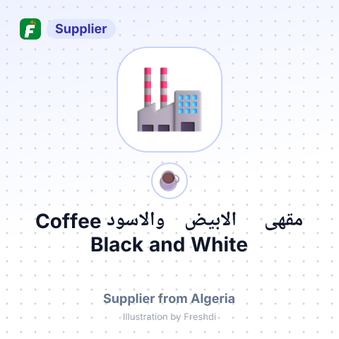 مقهى الابيض والاسود Black and White Coffee – summary card, no photo uploaded yet