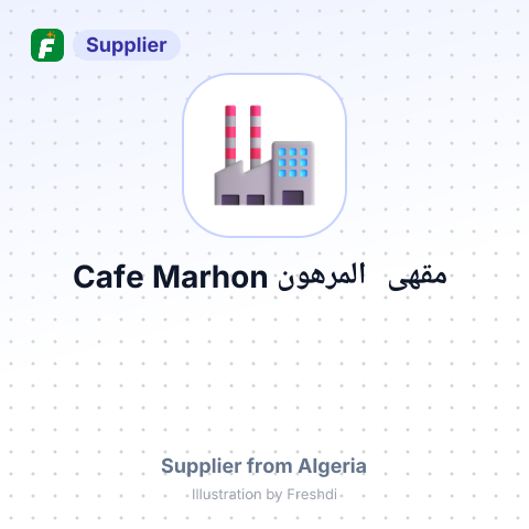 مقهى المرهون Cafe Marhon – summary card, no photo uploaded yet