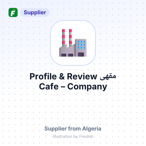 مقهى Cafe – summary card, no photo uploaded yet