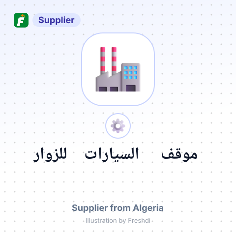 موقف السيارات للزوار – summary card, no photo uploaded yet
