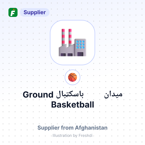 میدان باسکټبال Basketball Ground – summary card, no photo uploaded yet