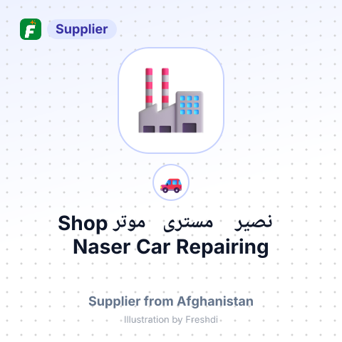 نصیر مستری موتر Naser Car Repairing Shop – summary card, no photo uploaded yet