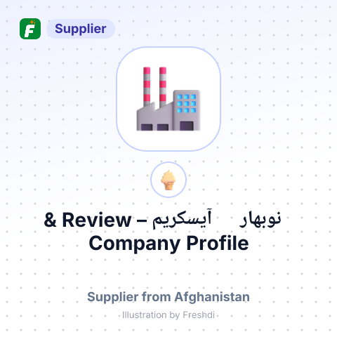 نوبهار آیسکريم – summary card, no photo uploaded yet