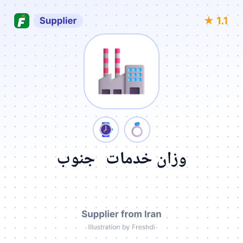 وزان خدمات جنوب – summary card, no photo uploaded yet