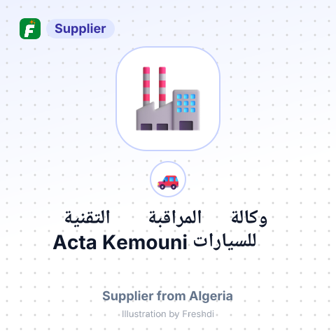 وكالة المراقبة التقنية للسيارات Acta Kemouni – summary card, no photo uploaded yet
