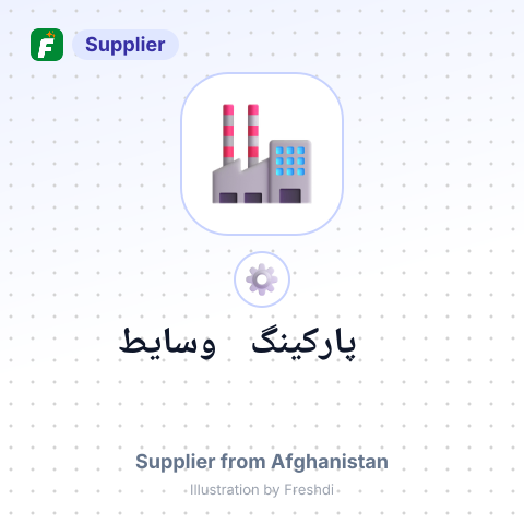 پارکینگ وسایط – summary card, no photo uploaded yet