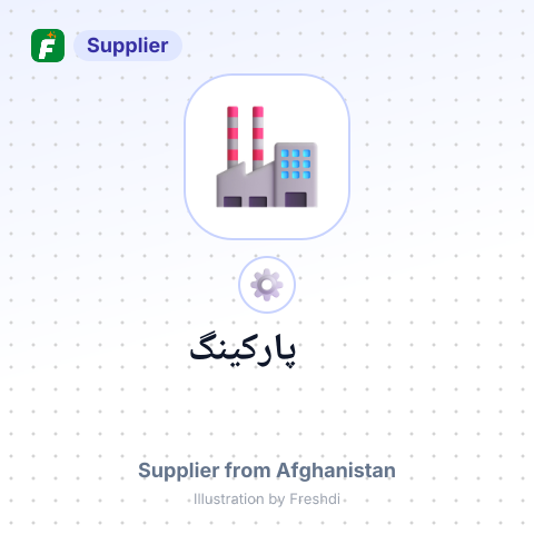 پارکینگ – summary card, no photo uploaded yet