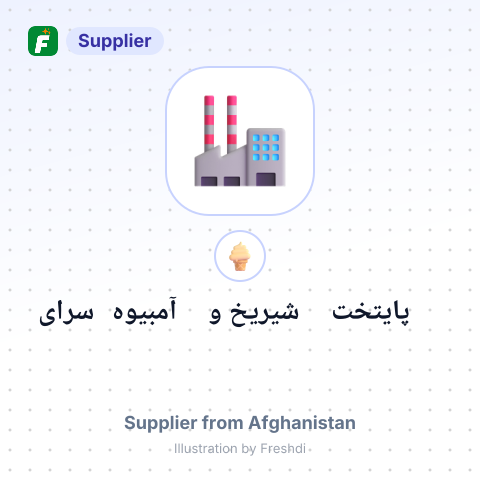 پایتخت شیریخ و آمبیوه سرای – summary card, no photo uploaded yet
